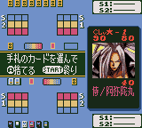 Shaman King Card Game - Chou Senjiryakketsu - Funbari Hen (Japan) In game screenshot